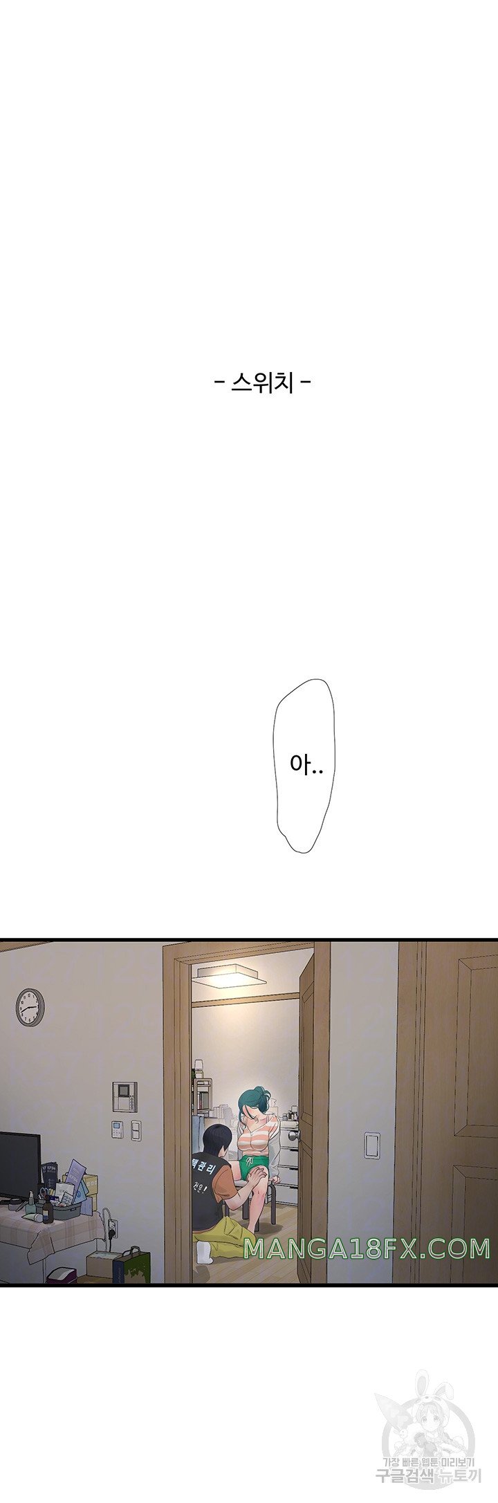 Ajummas Inspection Diary Raw - Chapter 17 [photo 4] - MangaPorn
