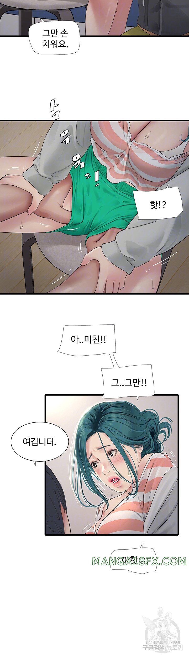 Ajummas Inspection Diary Raw - Chapter 17 [photo 9] - MangaPorn