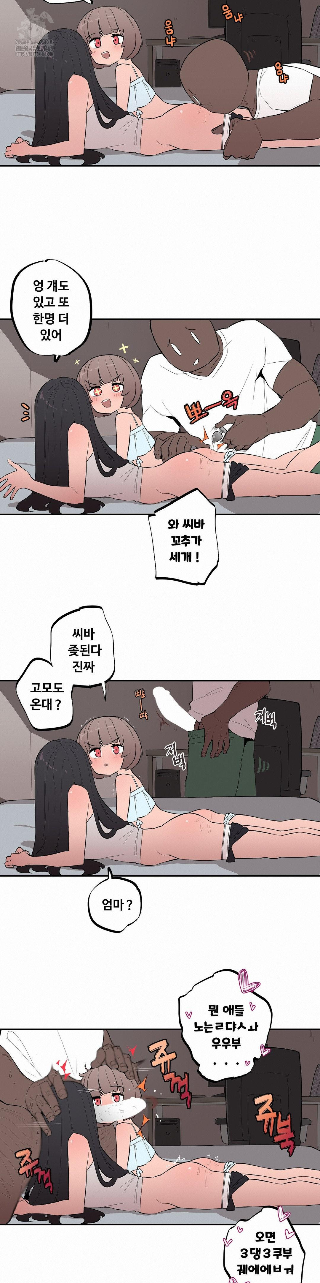 Noona and her BIG little Bro Raw - Chapter 34 [photo 13] - MangaPorn