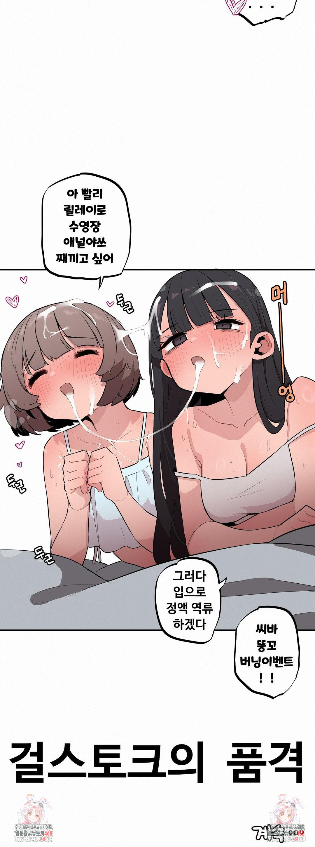 Noona and her BIG little Bro Raw - Chapter 34 [photo 14] - MangaPorn