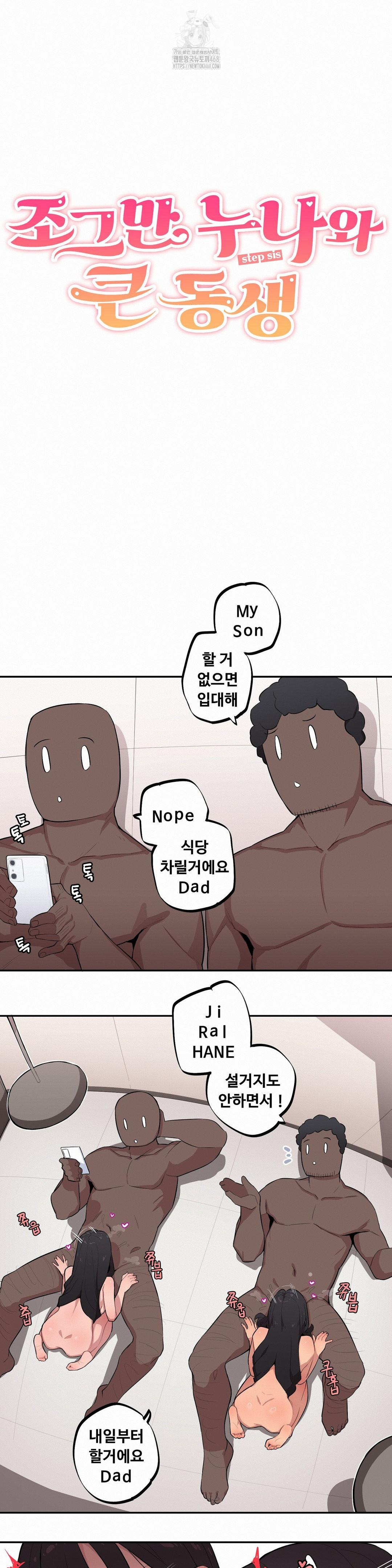 Noona and her BIG little Bro Raw - Chapter 34 [photo 3] - MangaPorn