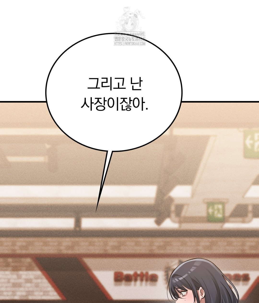 PC Room Girl Raw - Chapter 7 [photo 106] - MangaPorn