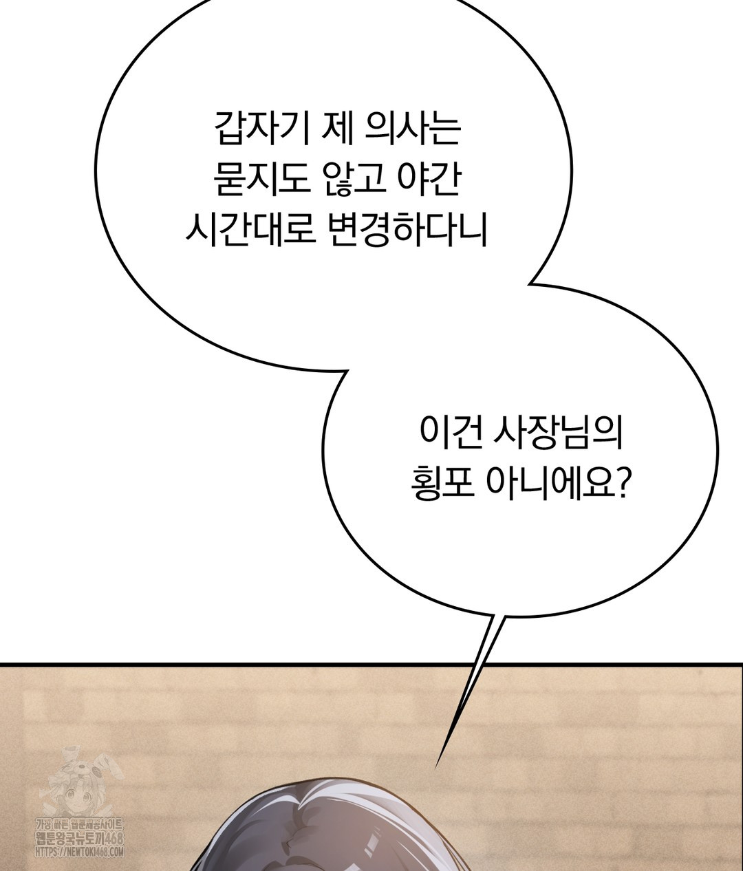 PC Room Girl Raw - Chapter 7 [photo 113] - MangaPorn