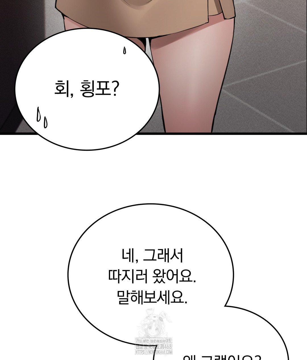 PC Room Girl Raw - Chapter 7 [photo 115] - MangaPorn