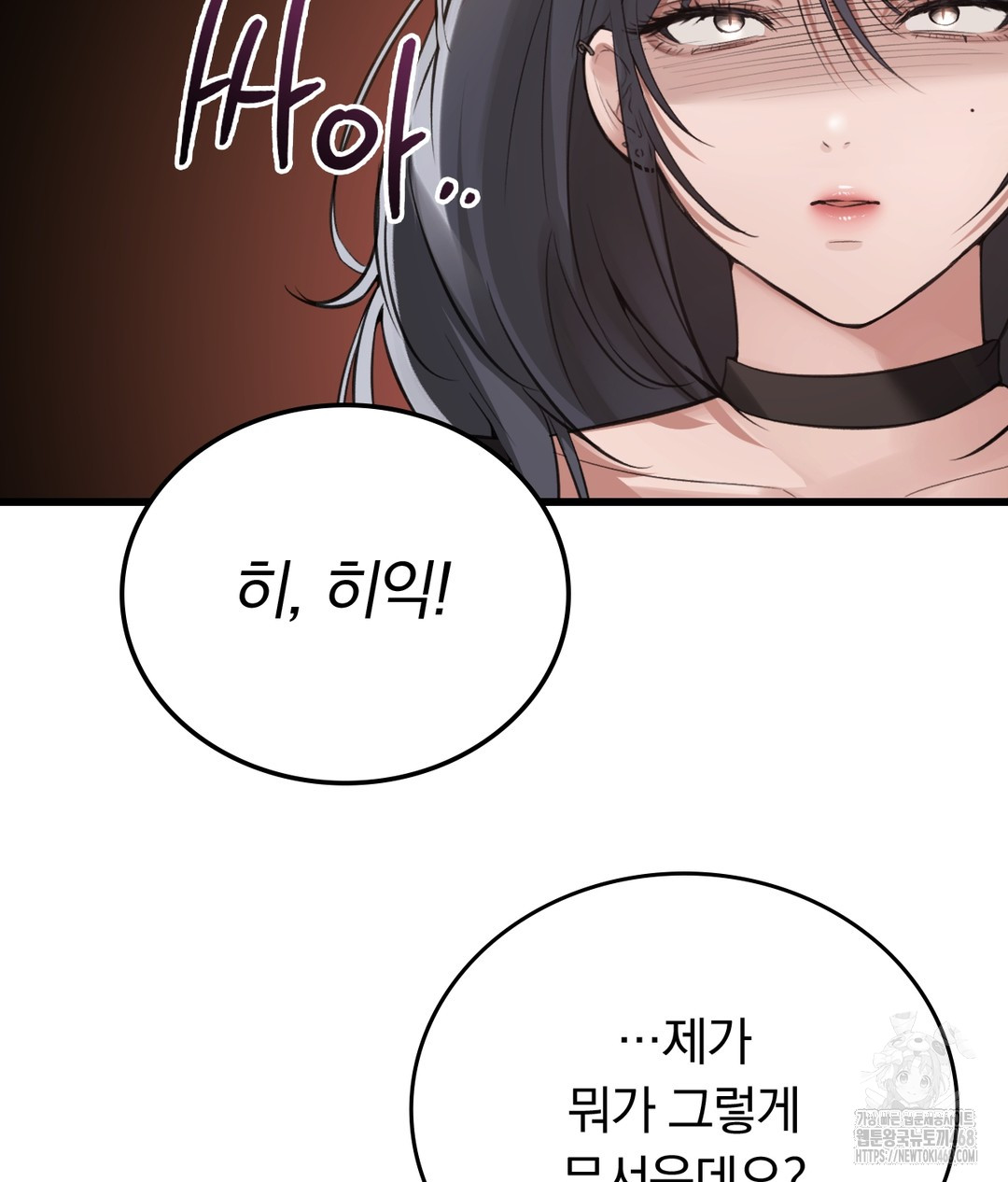 PC Room Girl Raw - Chapter 7 [photo 128] - MangaPorn
