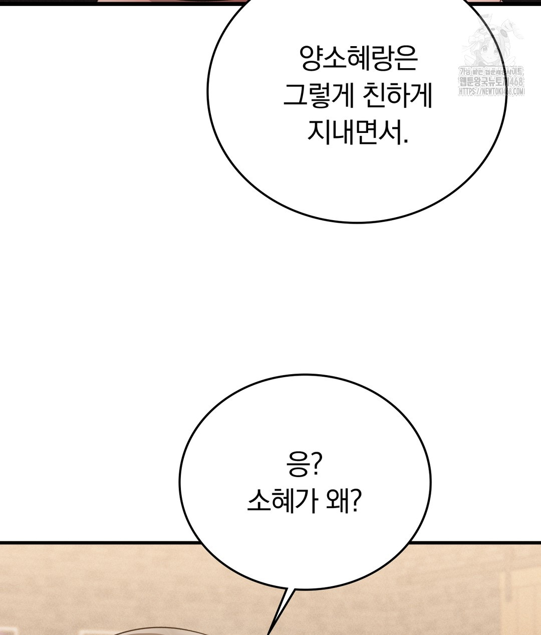 PC Room Girl Raw - Chapter 7 [photo 133] - MangaPorn