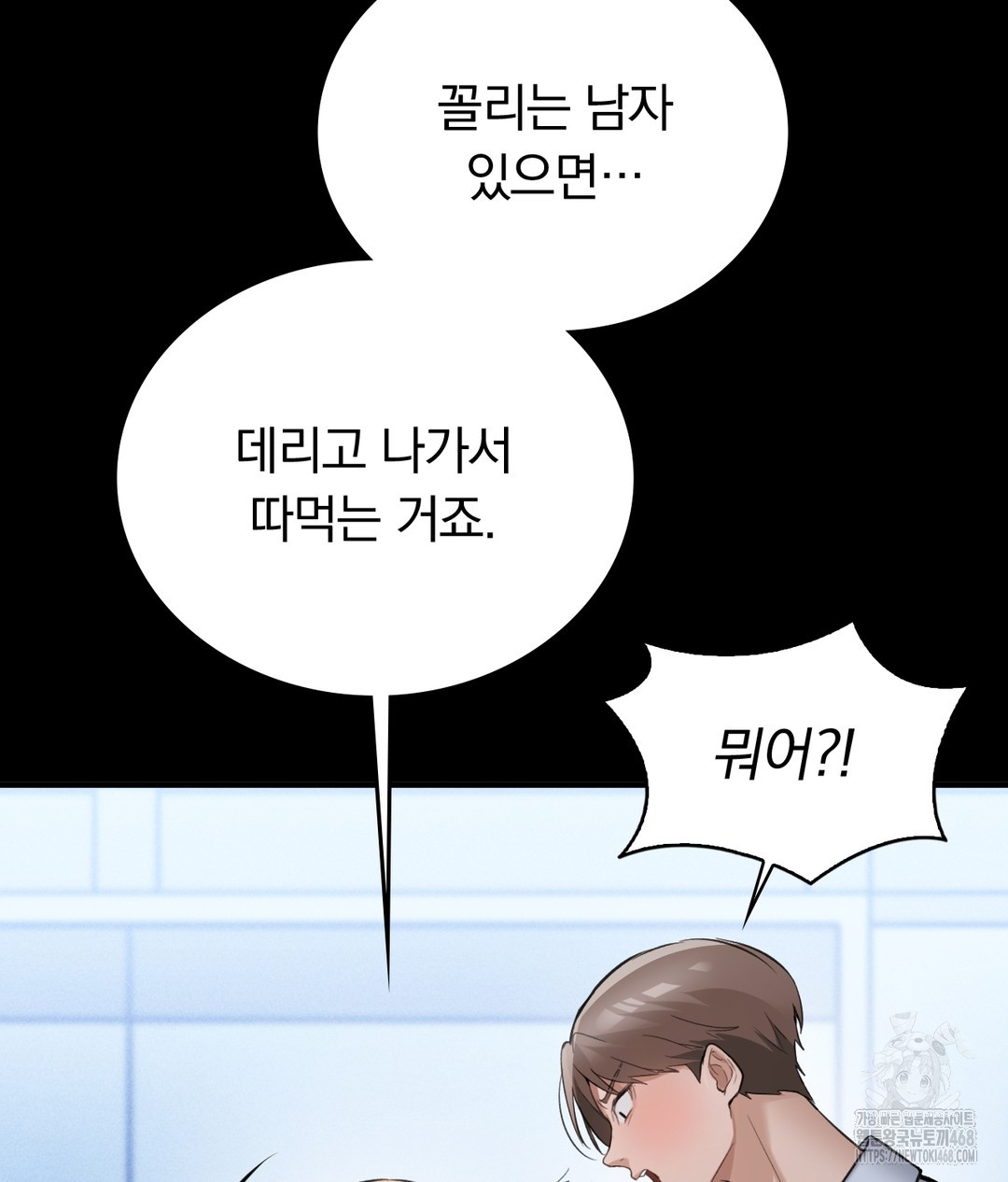 PC Room Girl Raw - Chapter 7 [photo 145] - MangaPorn