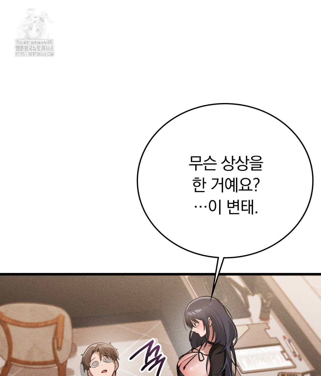 PC Room Girl Raw - Chapter 7 [photo 154] - MangaPorn