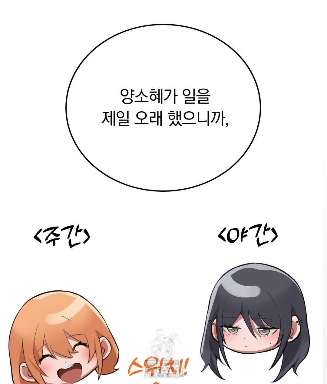 PC Room Girl Raw - Chapter 7 [photo 161] - MangaPorn