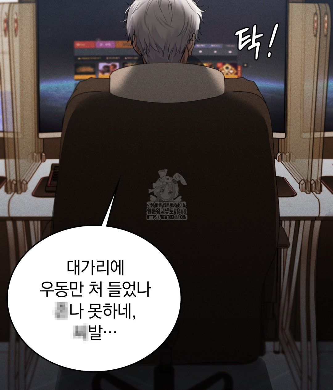 PC Room Girl Raw - Chapter 7 [photo 18] - MangaPorn