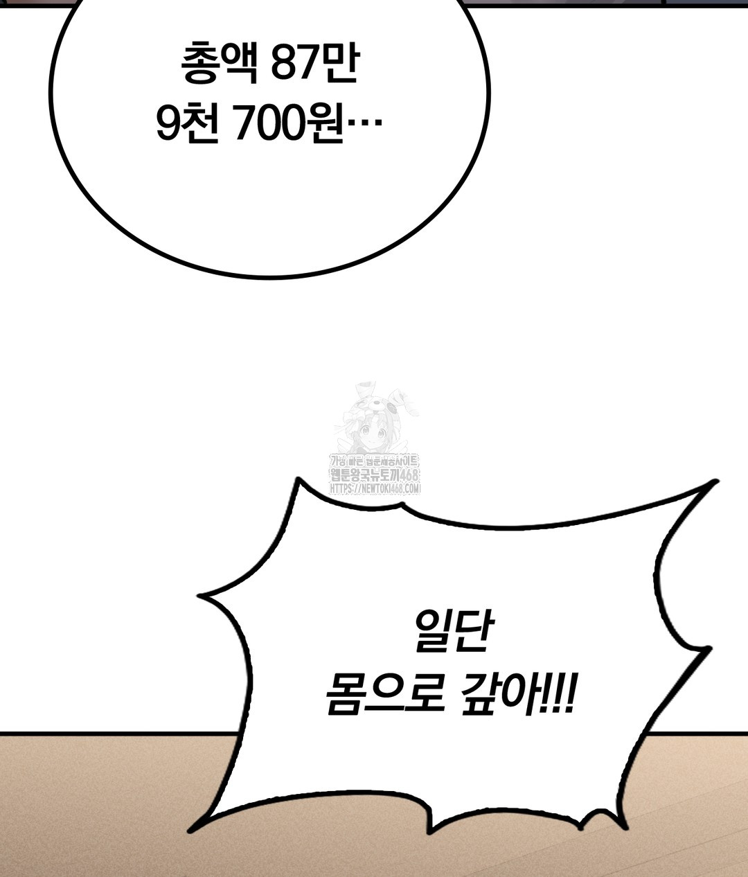 PC Room Girl Raw - Chapter 7 [photo 92] - MangaPorn