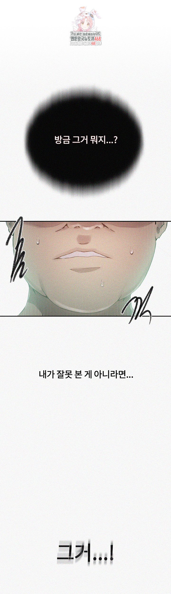 Secret Class Raw - Chapter 273 [photo 1] - MangaPorn