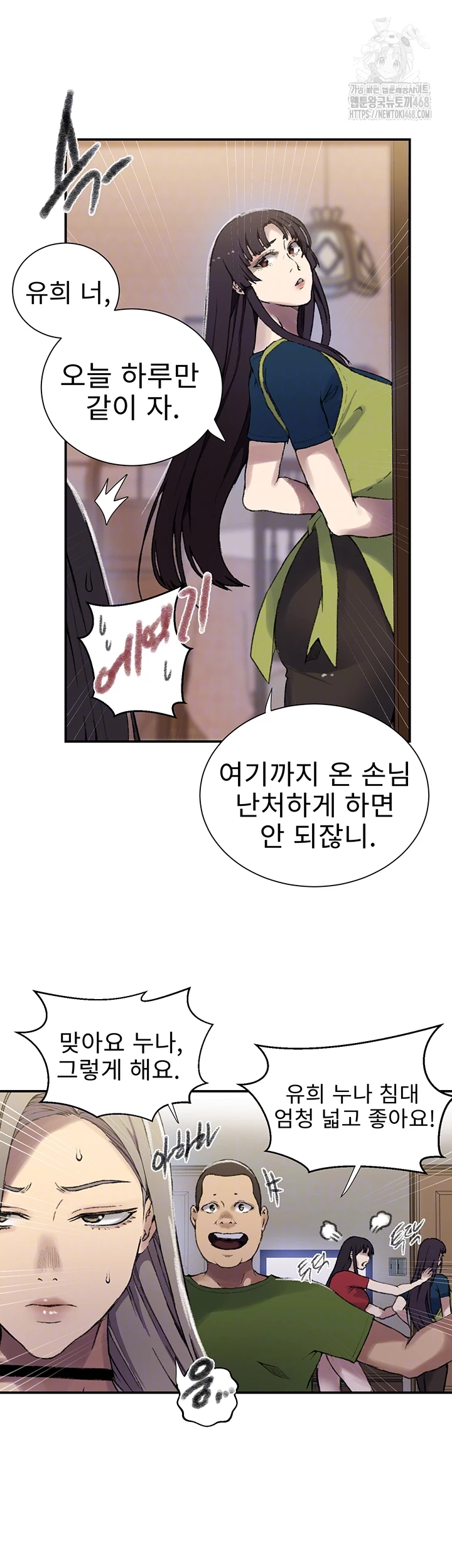 Secret Class Raw - Chapter 273 [photo 14] - MangaPorn