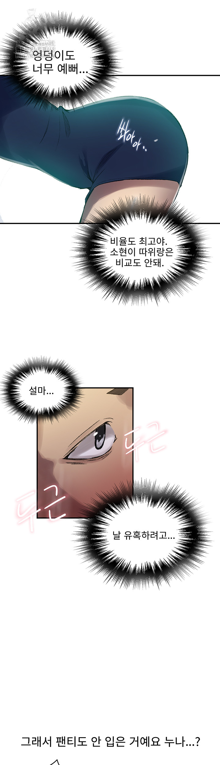 Secret Class Raw - Chapter 273 [photo 21] - MangaPorn