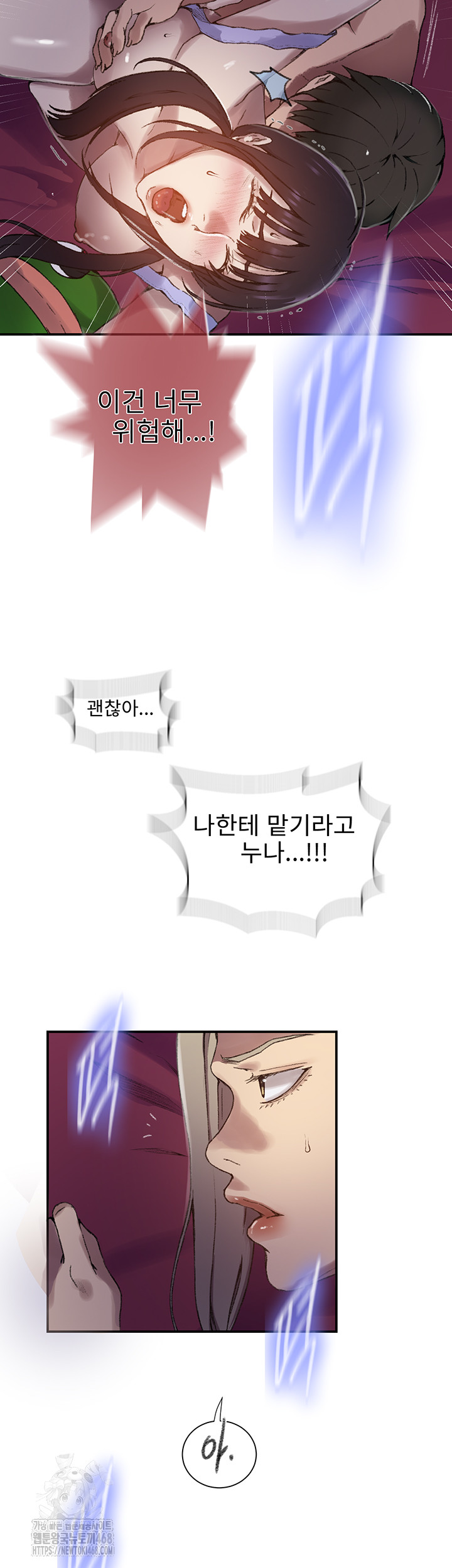 Secret Class Raw - Chapter 273 [photo 39] - MangaPorn