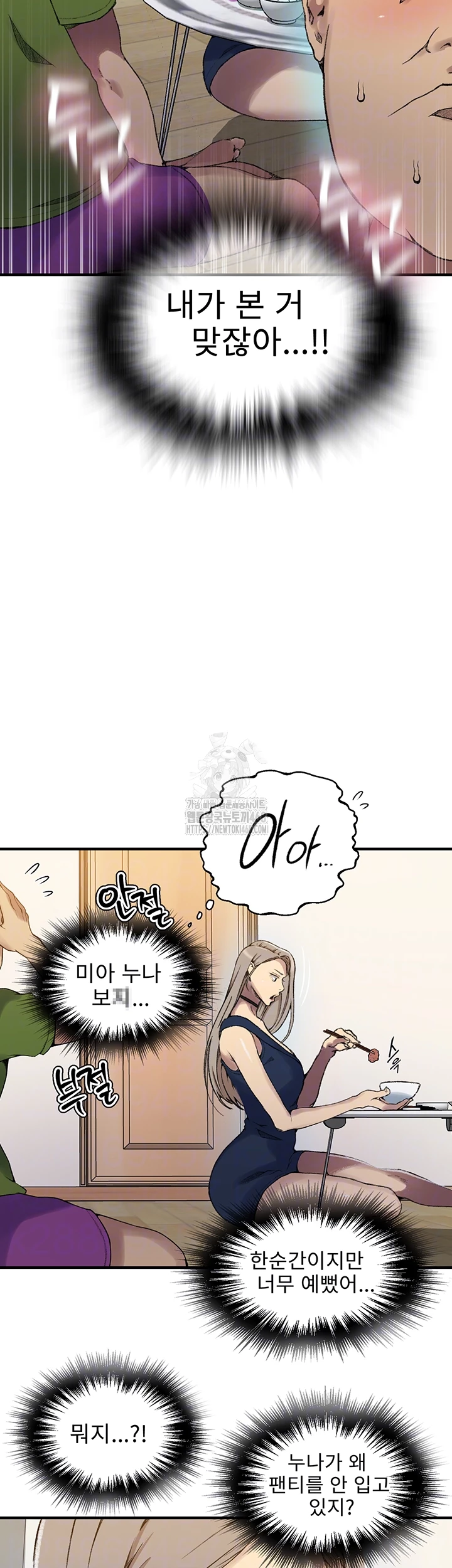 Secret Class Raw - Chapter 273 [photo 6] - MangaPorn
