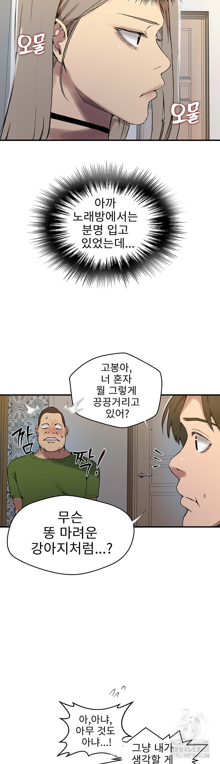 Secret Class Raw - Chapter 273 [photo 7] - MangaPorn