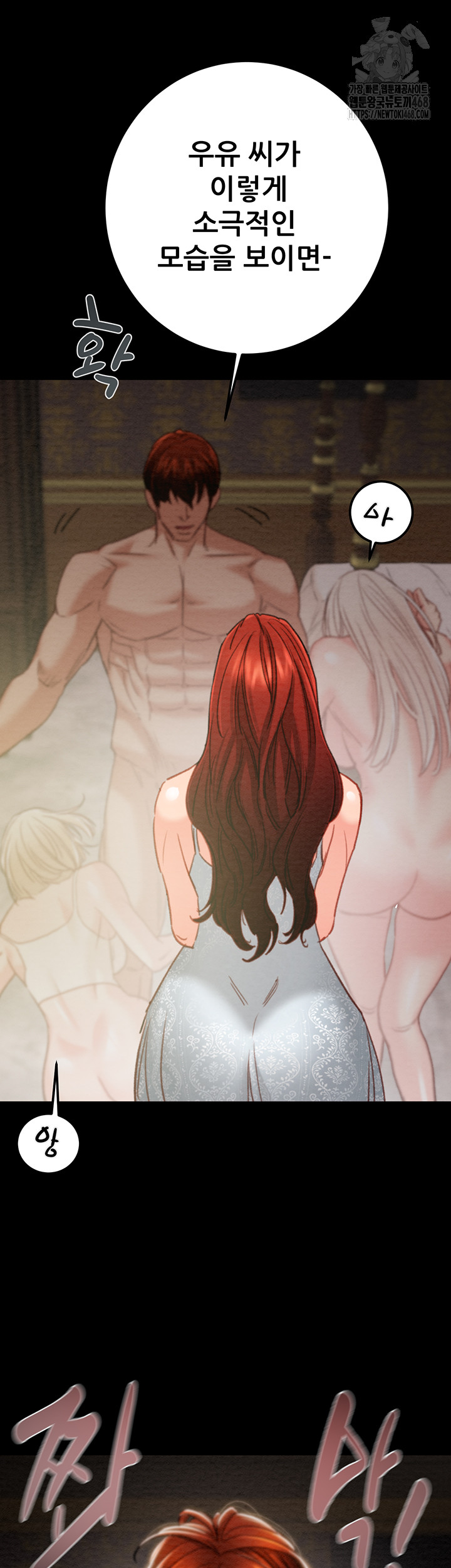 The Man Who Devours Raw - Chapter 69 [photo 25] - MangaPorn