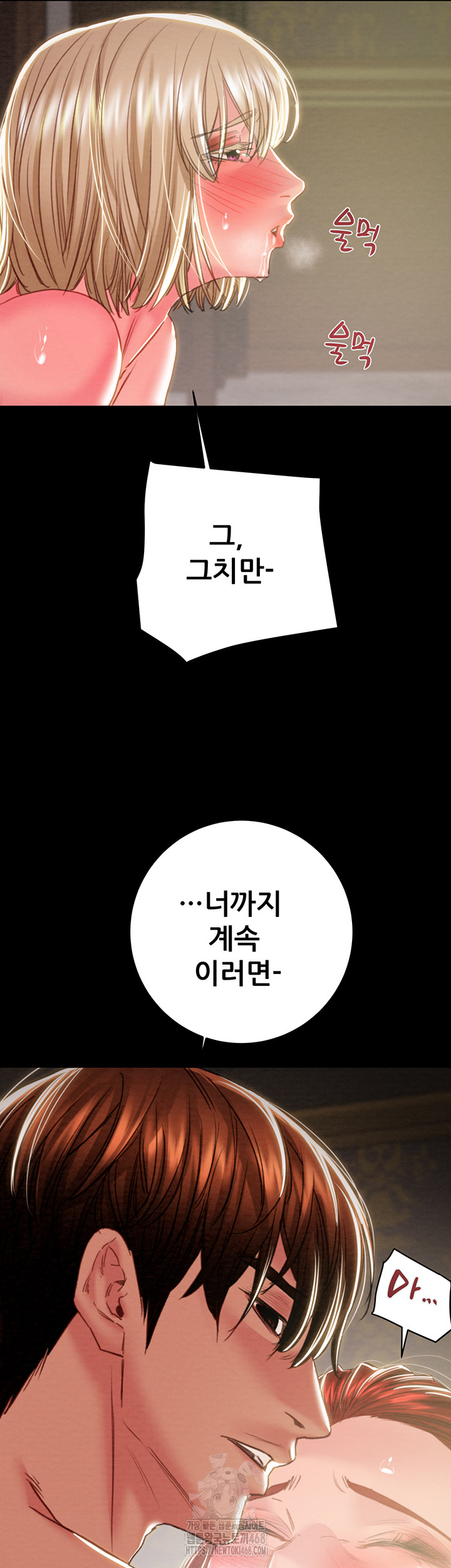 The Man Who Devours Raw - Chapter 69 [photo 33] - MangaPorn