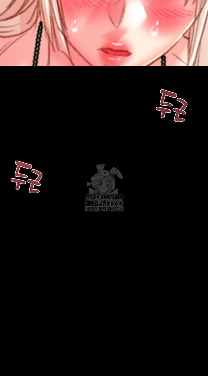 The Man Who Devours Raw - Chapter 69 [photo 41] - MangaPorn