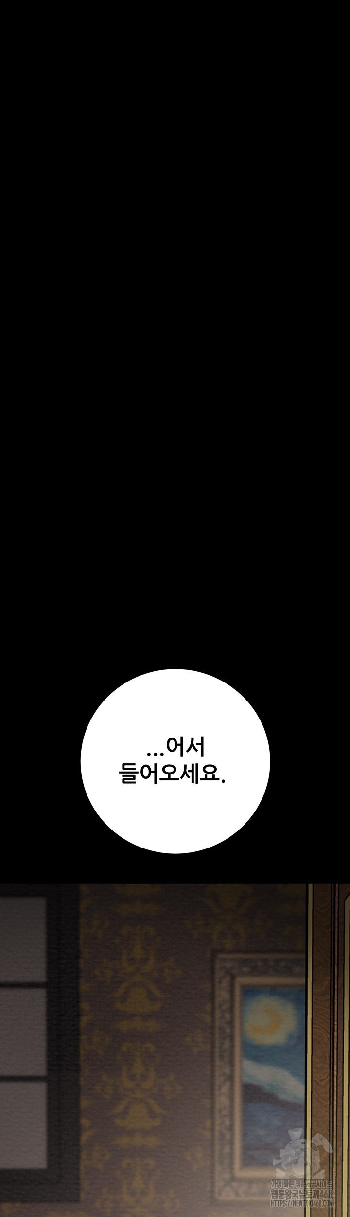 The Man Who Devours Raw - Chapter 69 [photo 7] - MangaPorn