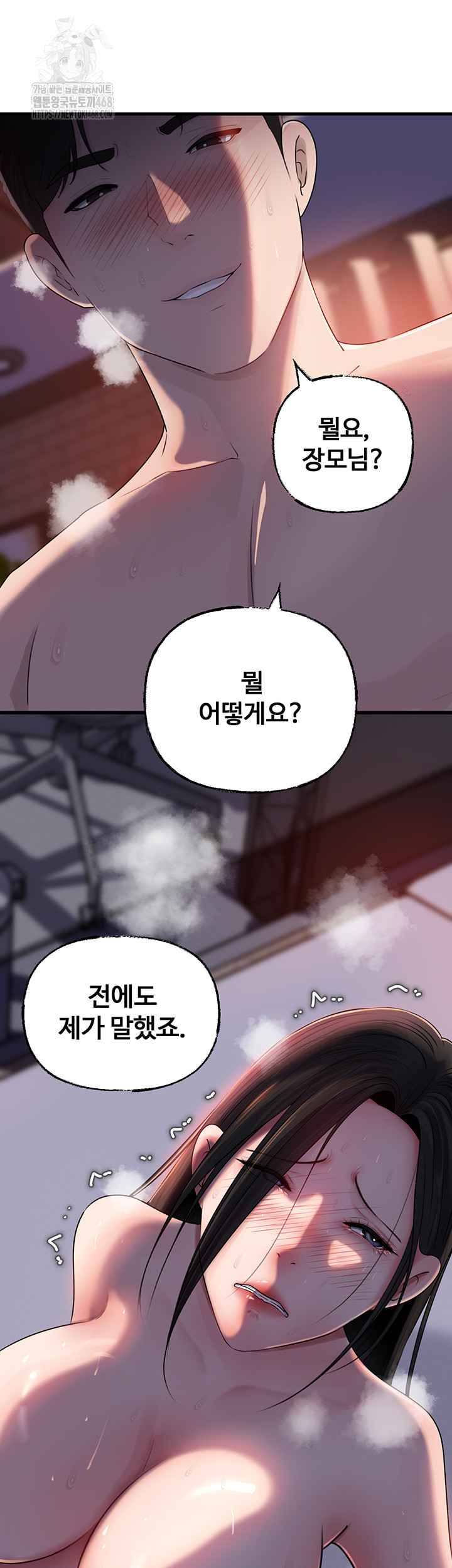 Not the Daughter, but the Mother Raw - Chapter 64 [photo 10] - MangaPorn