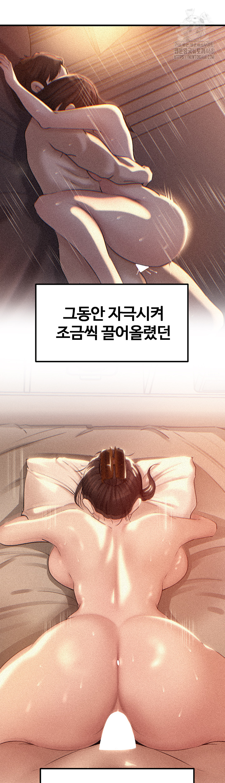 Not the Daughter, but the Mother Raw - Chapter 64 [photo 13] - MangaPorn