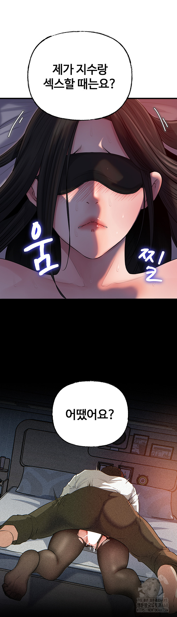 Not the Daughter, but the Mother Raw - Chapter 64 [photo 39] - MangaPorn