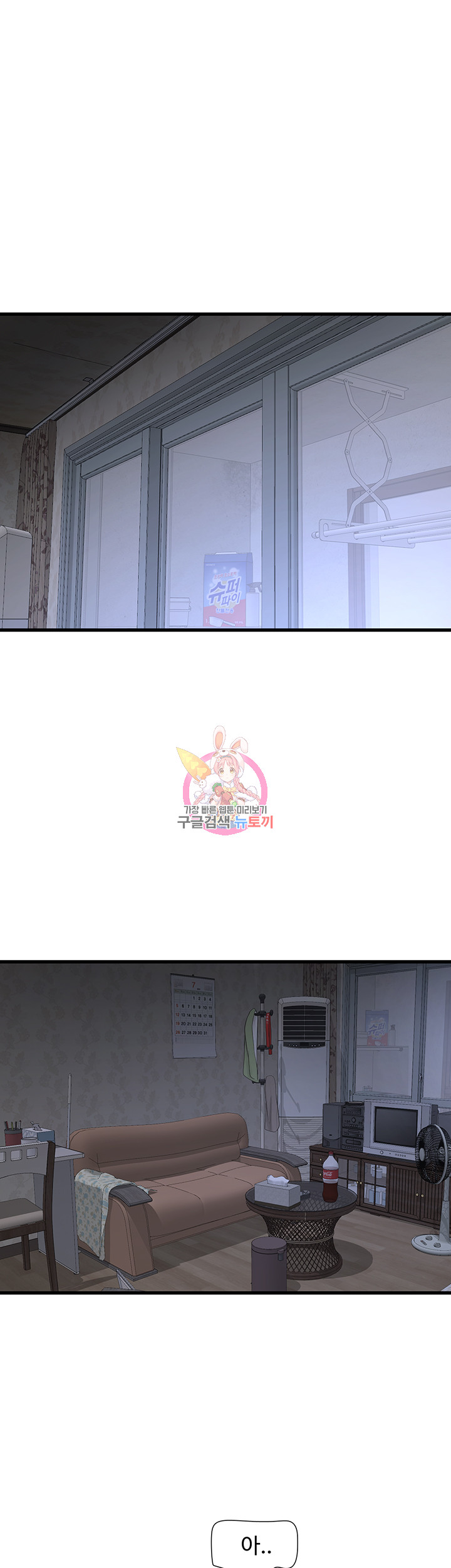 Ajummas Inspection Diary Raw - Chapter 18 [photo 1] - MangaPorn