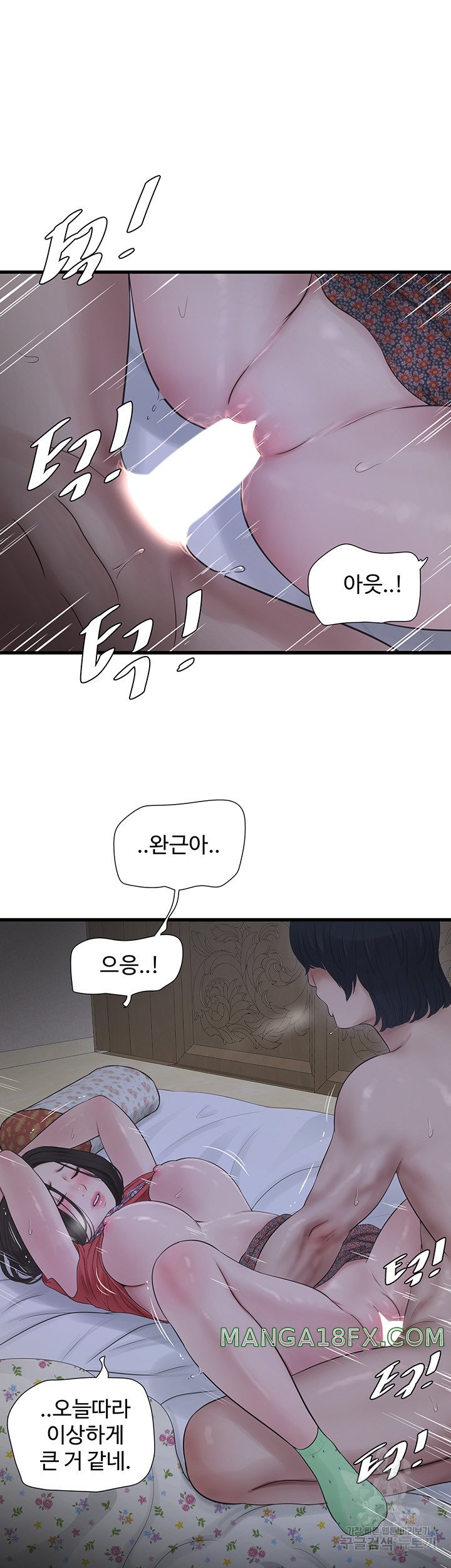 Ajummas Inspection Diary Raw - Chapter 18 [photo 8] - MangaPorn