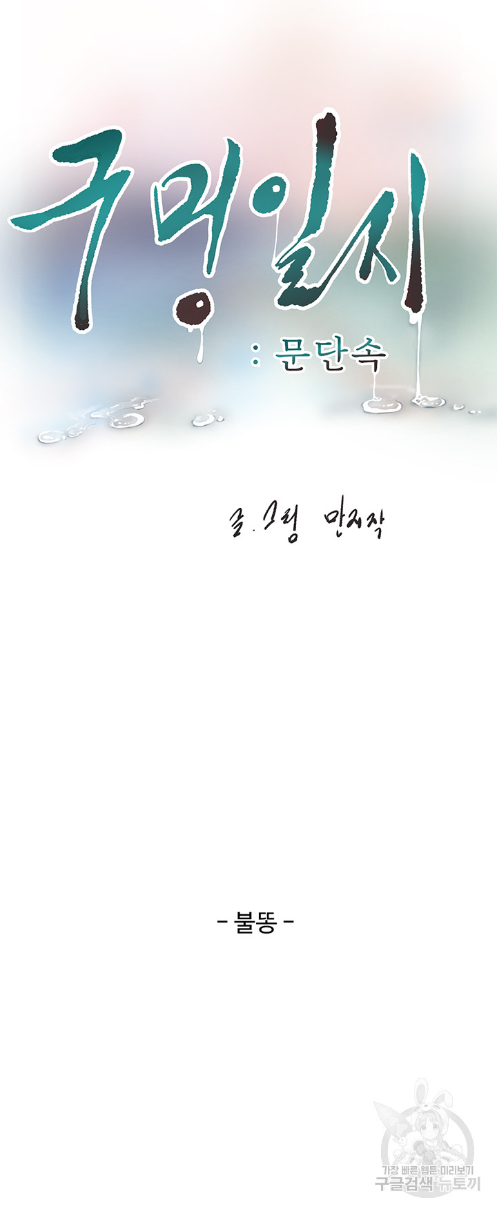 Ajummas Inspection Diary Raw - Chapter 18 [photo 11] - MangaPorn