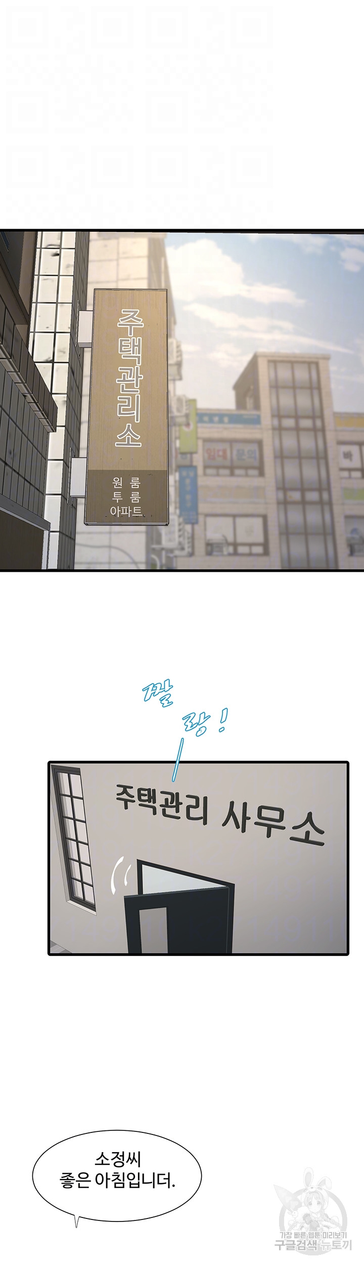 Ajummas Inspection Diary Raw - Chapter 18 [photo 12] - MangaPorn