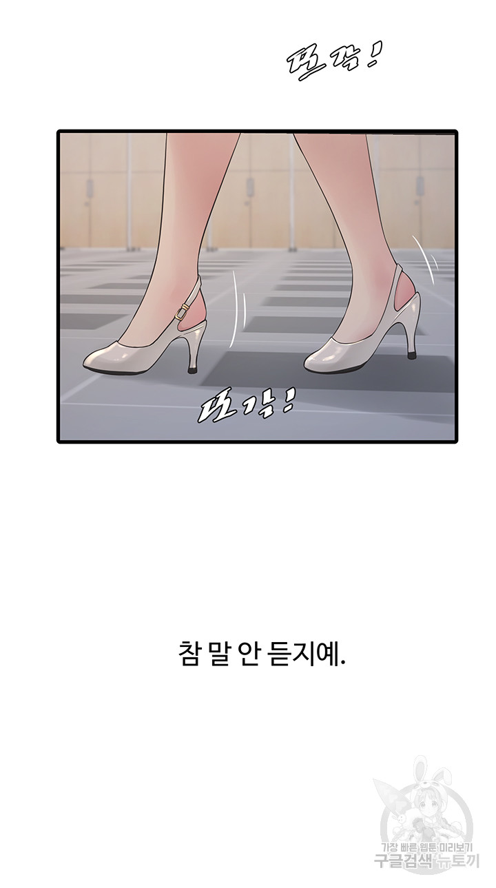 Ajummas Inspection Diary Raw - Chapter 18 [photo 14] - MangaPorn