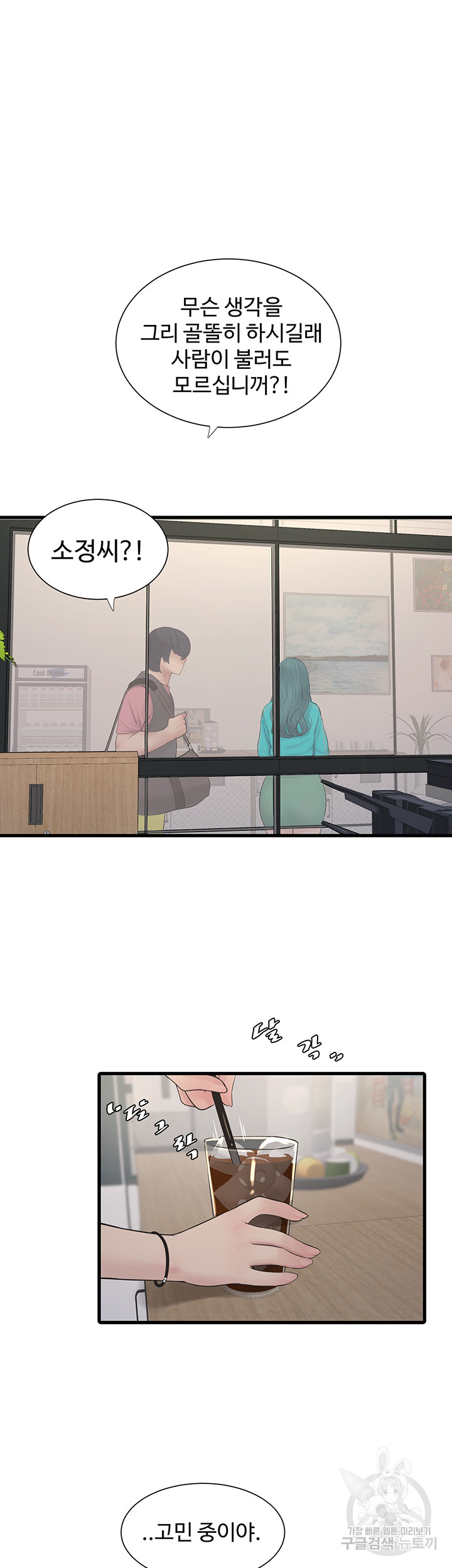 Ajummas Inspection Diary Raw - Chapter 18 [photo 15] - MangaPorn