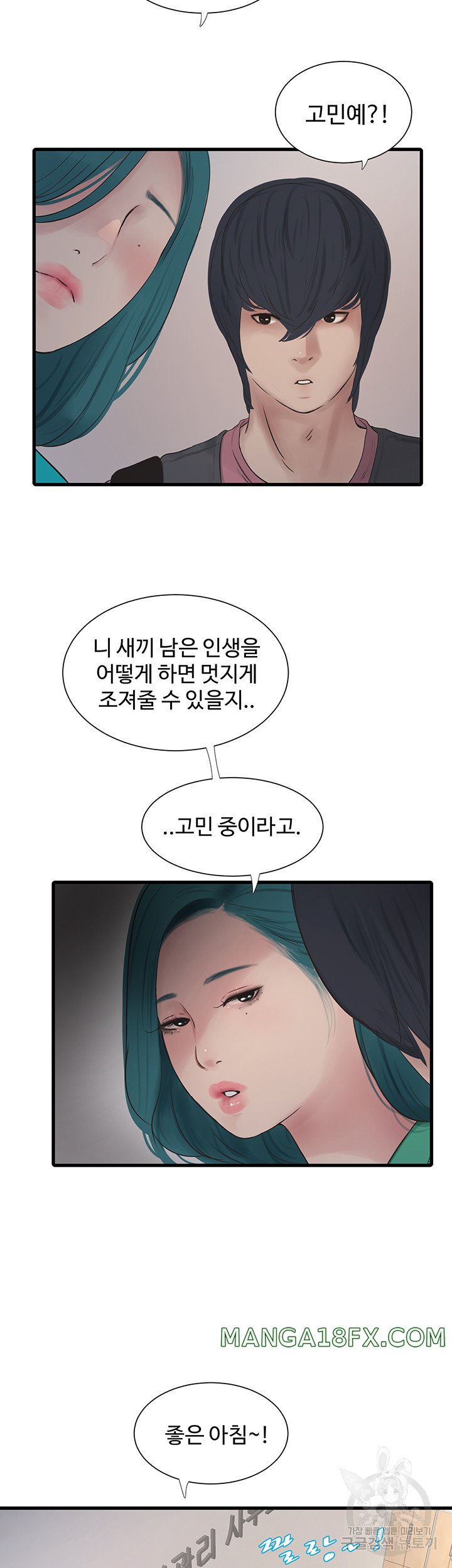 Ajummas Inspection Diary Raw - Chapter 18 [photo 16] - MangaPorn