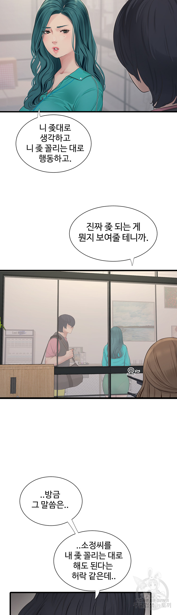Ajummas Inspection Diary Raw - Chapter 18 [photo 18] - MangaPorn