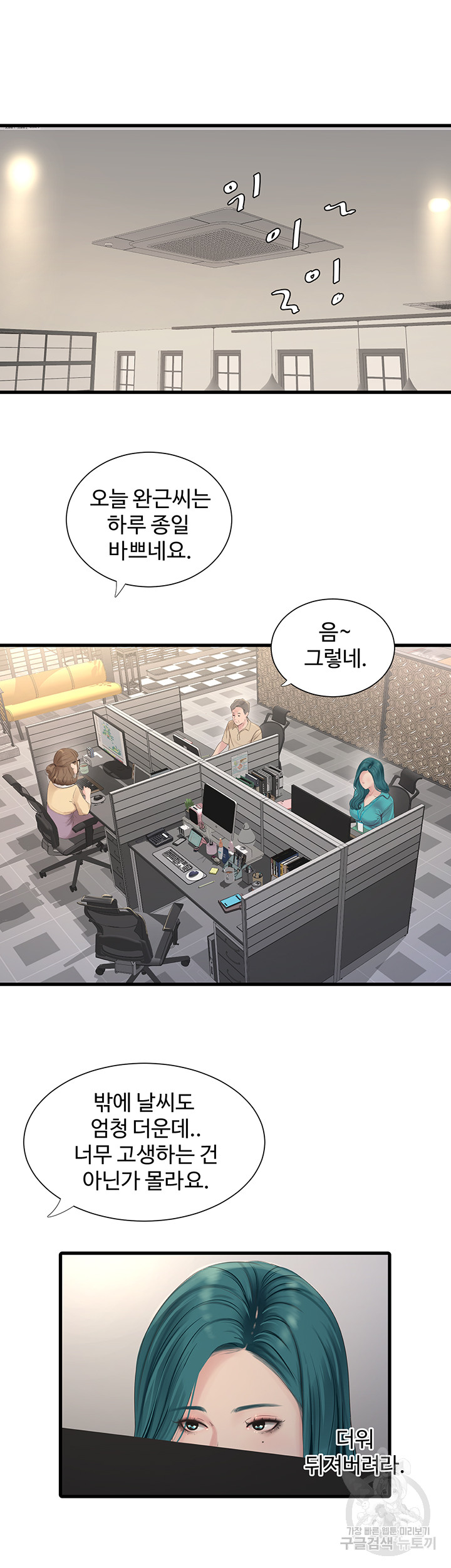 Ajummas Inspection Diary Raw - Chapter 18 [photo 20] - MangaPorn