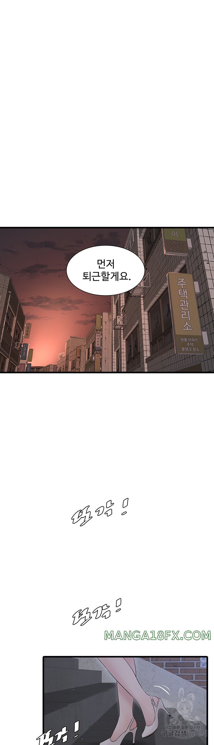 Ajummas Inspection Diary Raw - Chapter 18 [photo 22] - MangaPorn