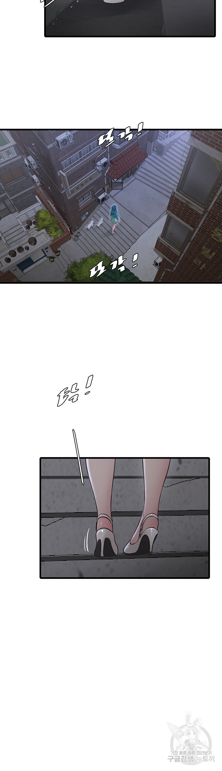Ajummas Inspection Diary Raw - Chapter 18 [photo 23] - MangaPorn