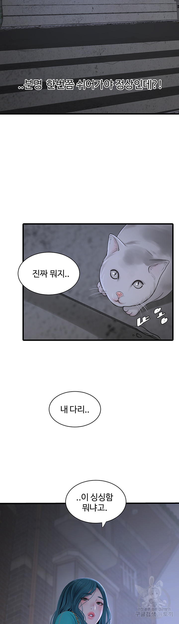 Ajummas Inspection Diary Raw - Chapter 18 [photo 26] - MangaPorn