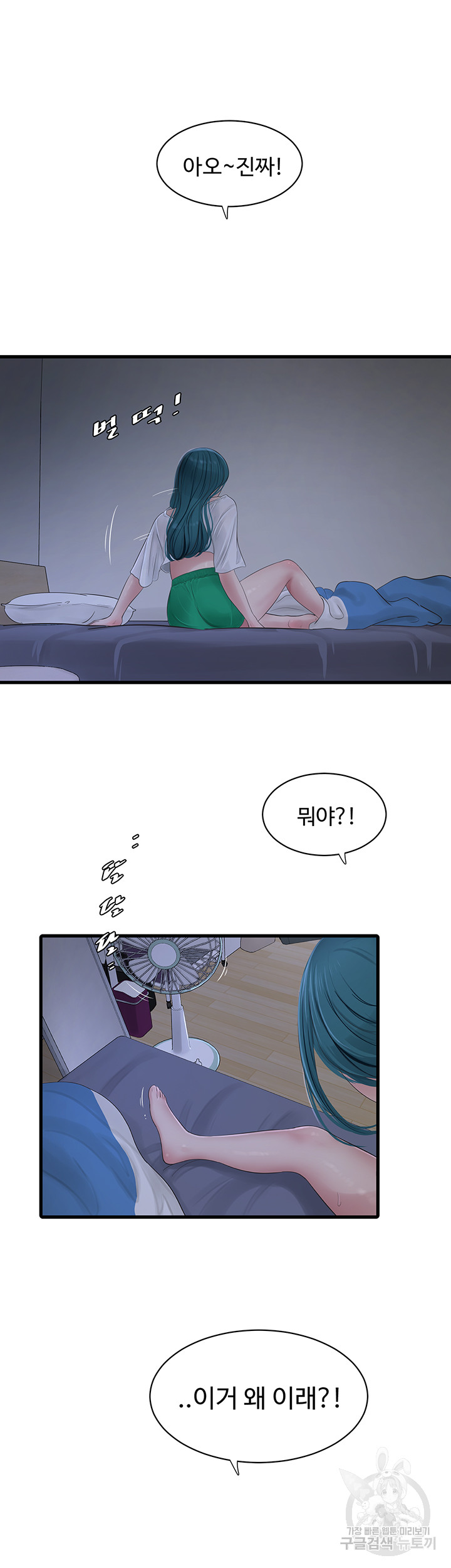 Ajummas Inspection Diary Raw - Chapter 18 [photo 32] - MangaPorn