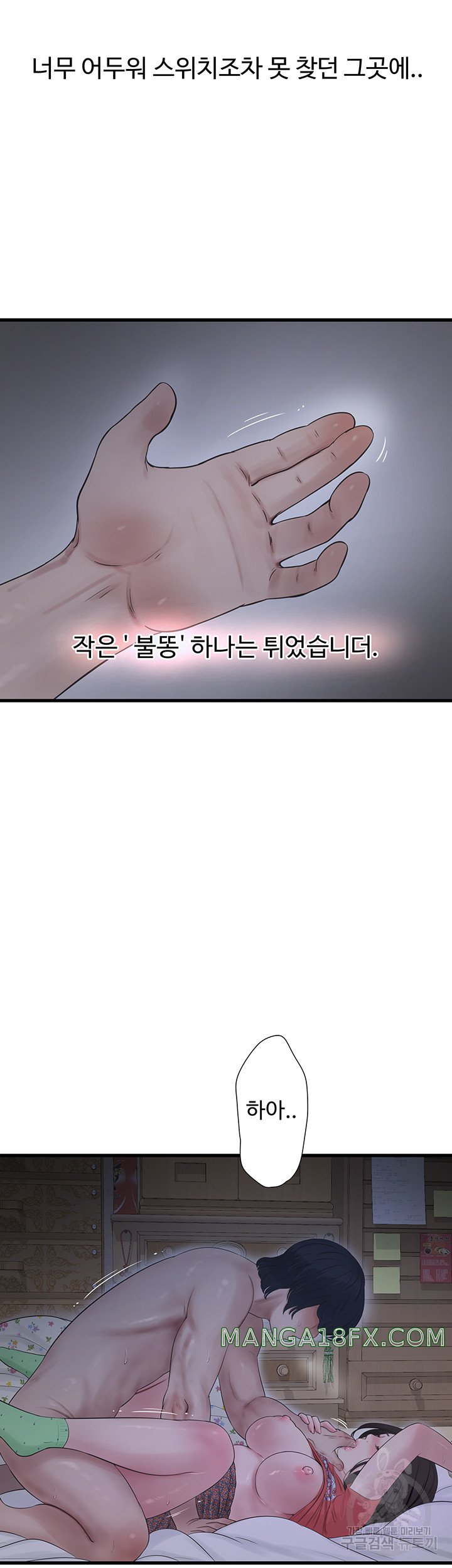 Ajummas Inspection Diary Raw - Chapter 18 [photo 6] - MangaPorn