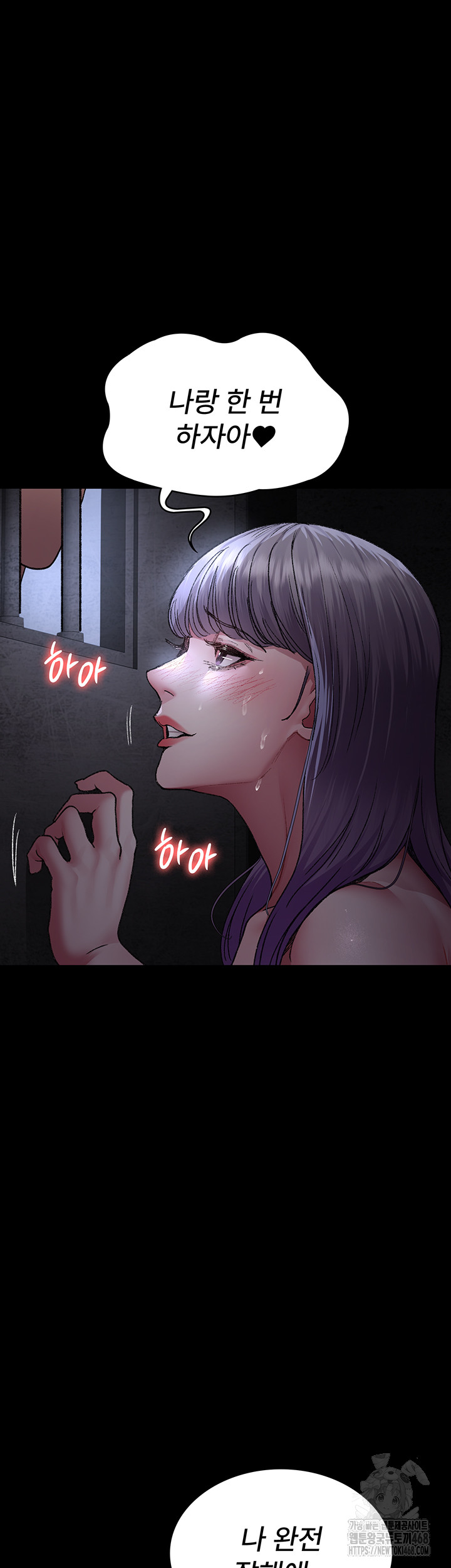 Night Hospital Raw - Chapter 116 [photo 15] - MangaPorn