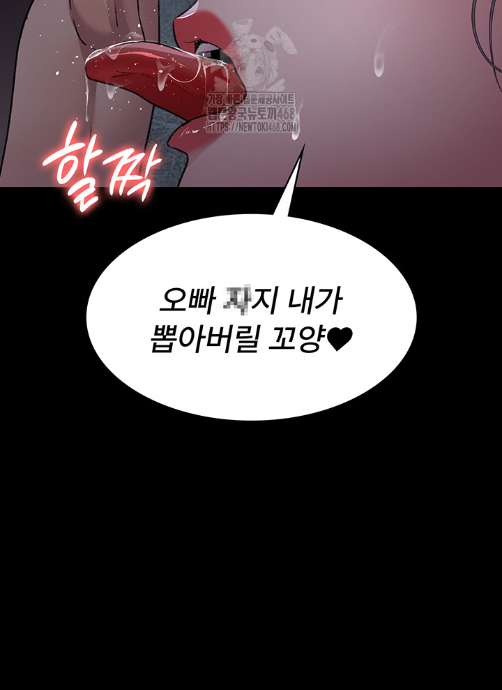 Night Hospital Raw - Chapter 116 [photo 43] - MangaPorn