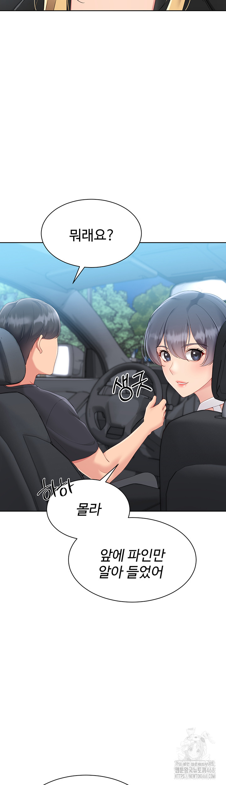Set It! Raw - Chapter 58 [photo 20] - MangaPorn