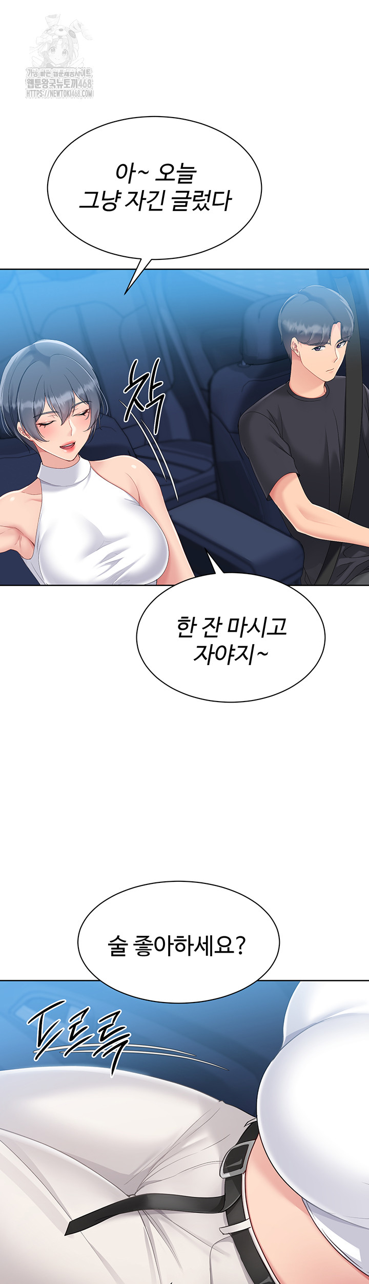Set It! Raw - Chapter 58 [photo 38] - MangaPorn