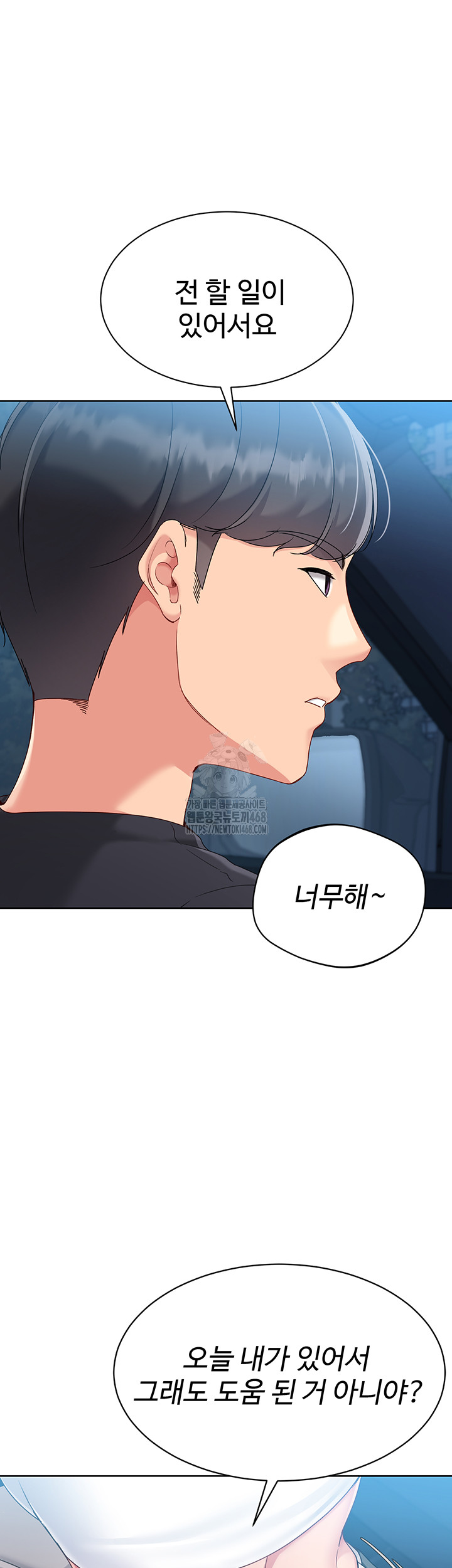 Set It! Raw - Chapter 58 [photo 41] - MangaPorn