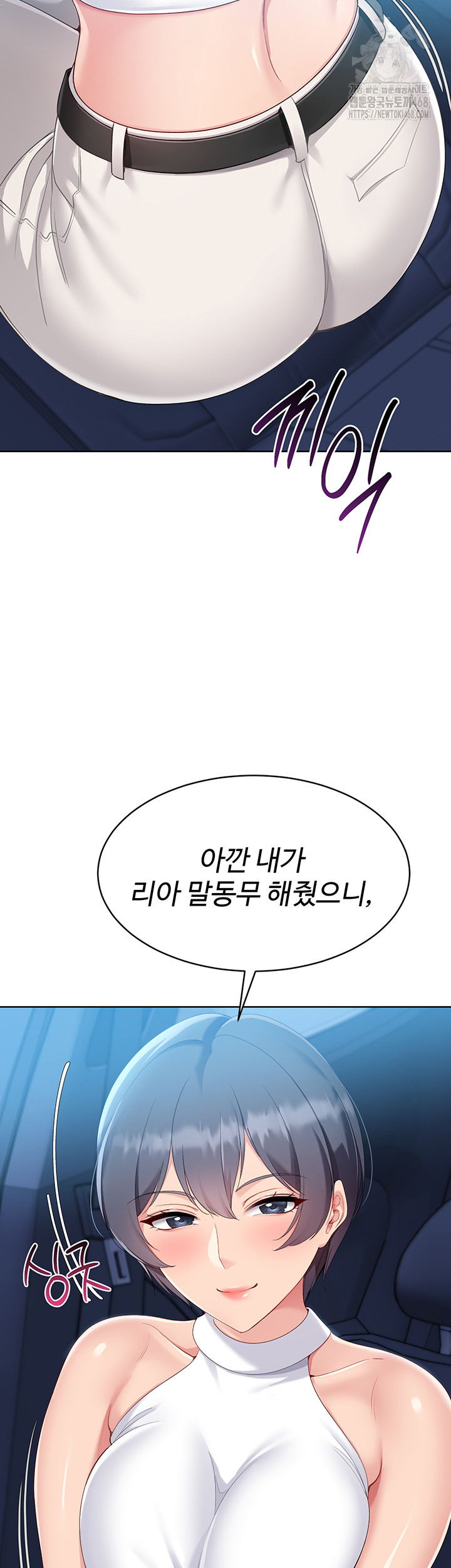 Set It! Raw - Chapter 58 [photo 42] - MangaPorn