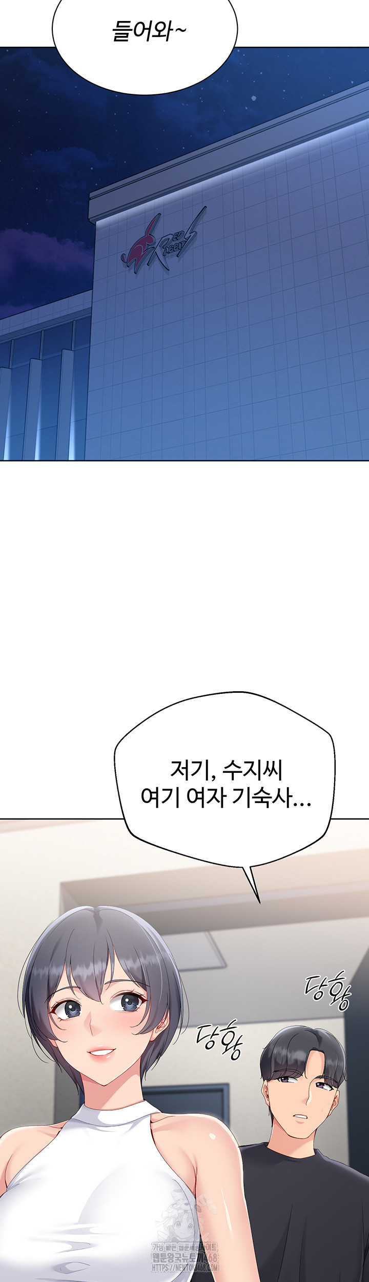 Set It! Raw - Chapter 58 [photo 47] - MangaPorn