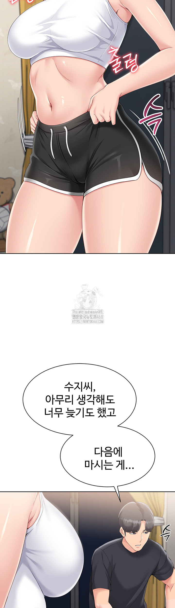Set It! Raw - Chapter 58 [photo 54] - MangaPorn